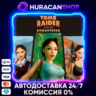 Tomb Raider I-III Remastered Starring Lara Croft Авто МИР