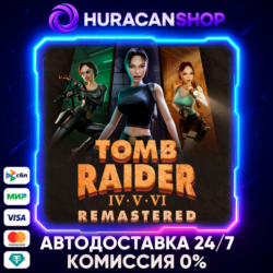 Tomb Raider IV-VI Remastered Авто МИР