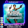 Tomb Raider: Legacy of Atlantis - Deluxe Edition Авто МИР