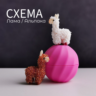 Схема для бисера: Лама    RU|EN