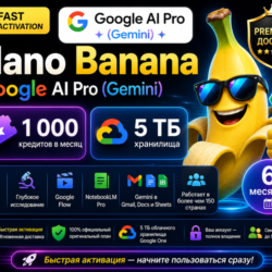 Nano Banana – Google AI Pro (Gemini) | 6 месяцев | 1 000 Flow Credits в месяц | 5 ТБ