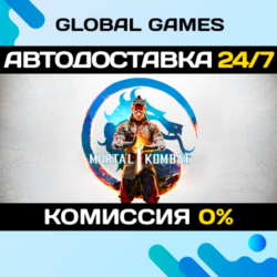 Mortal Kombat 1 STEAM GIFT   АВТОДОСТАВКА