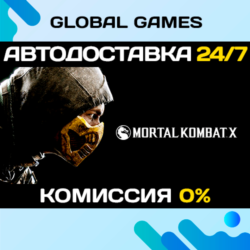 Mortal Kombat X STEAM GIFT   АВТОДОСТАВКА