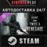 Hunt: Showdown 1896 - Twice a Renegade DLC STEAM RU/KZ/UA/СНГ