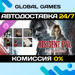 Resident Evil Requiem - Deluxe Kit DLC STEAM   АВТО
