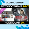 Resident Evil Requiem - Deluxe Kit DLC STEAM   АВТО