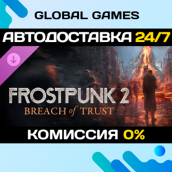 Frostpunk 2: Breach of Trust DLC STEAM 🚀АВТО