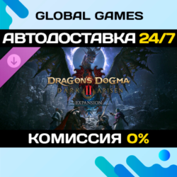 Dragon's Dogma 2: Dark Arisen Expansion DLC STEAM 🚀АВТО