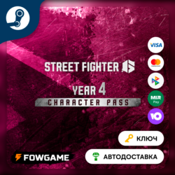 🔵 Street Fighter 6 - Year 4 Character Pass DLC (РУ СНГ) 🔑КЛЮЧ STEAM