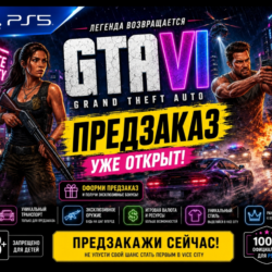 Grand Theft Auto VI (GTA 6) PS5    ПОКУПКА НА ВАШ АККАУНТ