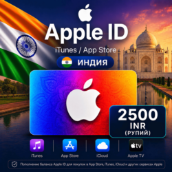 iTunes & App Store Подарочная карта — 2500 INR (INDIA)