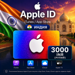 iTunes & App Store Подарочная карта — 3000 INR (INDIA)