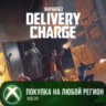 PAYDAY 3: Delivery Charge XBOX На Любой Регион