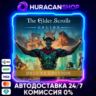 The Elder Scrolls Online: Deluxe Edition Авто МИР