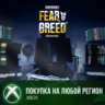 PAYDAY 3: Fear & Greed Weapon Pack XBOX На Любой Регион