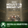 PAYDAY 3: Houston Breakout Heist XBOX На Любой Регион