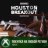 PAYDAY 3: Houston Breakout Weapon Pack XBOX На Любой Регион