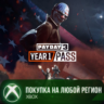 PAYDAY 3: Year 1 Pass XBOX На Любой Регион