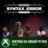 PAYDAY 3: Syntax Error Tailor Pack XBOX На Любой Регион