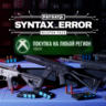PAYDAY 3: Syntax Error Weapon Pack XBOX На Любой Регион