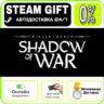 Middle-earth: Shadow of War | RU   МИР · AUTO 24/7