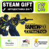 Tom Clancy’s Rainbow Six Extraction Deluxe Edition | RU   МИР · AUTO 24/7