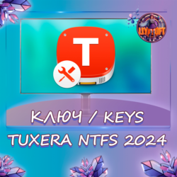 Лицензия Tuxera NTFS 2024 MacOS — ключ!