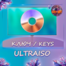 UltraISO - Ключ активации