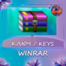 WinRAR — бессрочная лицензия безлимит устройств!