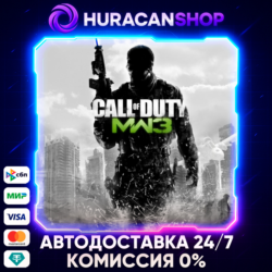 Call of Duty: Modern Warfare 3 (2011) Авто МИР