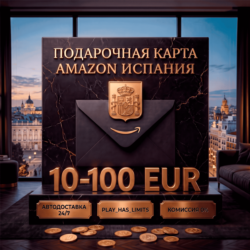 Amazon Gift Cards 10-100 EUR | Испания (ES)