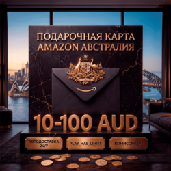 Amazon Gift Cards 10-100 AUD | Австралия (AU)