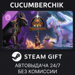 ARK: Dragontopia✅STEAM GIFT AUTO✅RU МИР