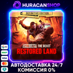Dying Light: The Beast RL Definitive Edition Авто МИР