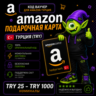 AMAZON КАРТА TR 25-1000 TRY | АВТО 24/7 | ТУРЦИЯ | БЕЗ КОМИССИИ