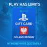 Карта пополнения Польша PlayStation Store 900 PLN