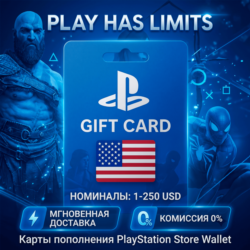 Карта пополнения PlayStation Store США 1-250 USD