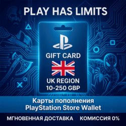 Карта пополнения Британия PlayStation Store 10-200 GBP