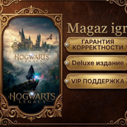 🔥Hogwarts Legacy deluxe  🎁 ПОДАРОК - Оффлайн активация Steam.