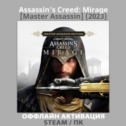 Assassin’s Creed: Mirage [Master Assassin] (2023)
