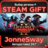 Divinity: Original Sin 2 - Eternal Edition РУ/КЗ/УК/РБ/ТР/АР/КНР/ИНДИЯ