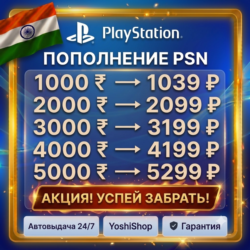 PlayStation карта пополнения PSN · INR ИНДИЯ · АВТО