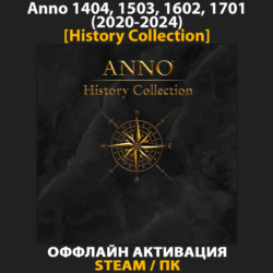 Anno 1404, 1503, 1602, 1701 [History Collection] (2020-2024)