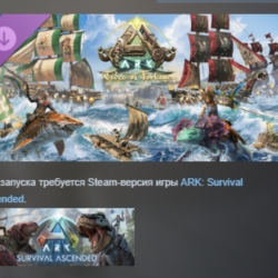 ARK: Survival Ascended ARK Tides of Fortune DLC АВТОДОСТАВКА STEAM РОССИЯ
