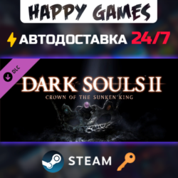 Dark Souls™ II Crown of the Sunken King Steam Ключ РФ СНГ