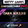 Dark Souls™ II Crown of the Sunken King Steam Ключ РФ СНГ
