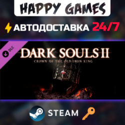DARK SOULS™ II - Crown of the Old Iron King Steam Ключ РФ СНГ
