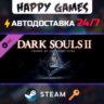DARK SOULS™ II Crown of the Ivory King Steam Ключ РФ СНГ