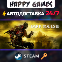 DARK SOULS III Steam Ключ РФ СНГ
