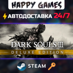 DARK SOULS III Deluxe Edition Steam Ключ РФ СНГ